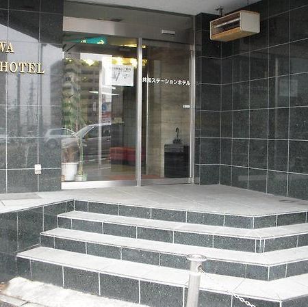 Kyowa Station Hotel 大府市 外观 照片