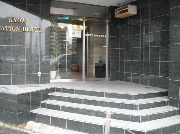 Kyowa Station Hotel 大府市 外观 照片